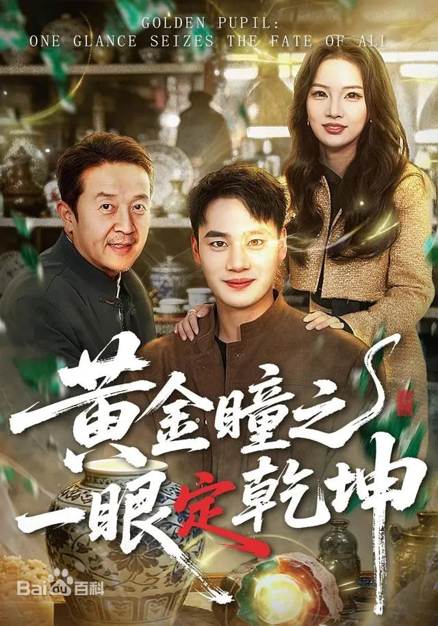 活着