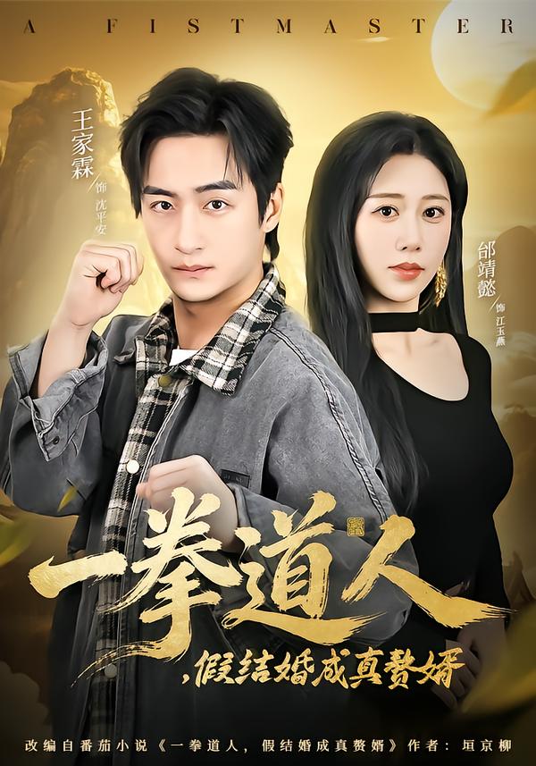 大话西游之大圣娶亲